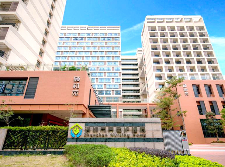 Shenzhen Nursing Home